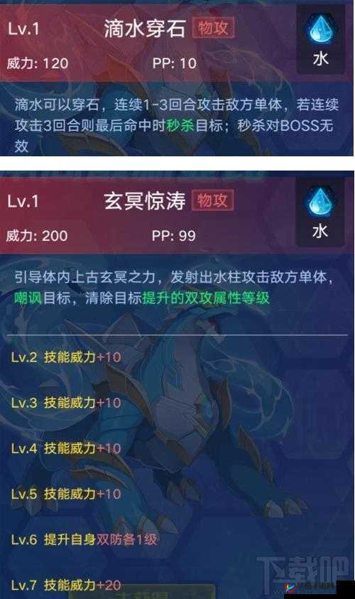 奥拉星手游玄武超进化与技能机制深度解析