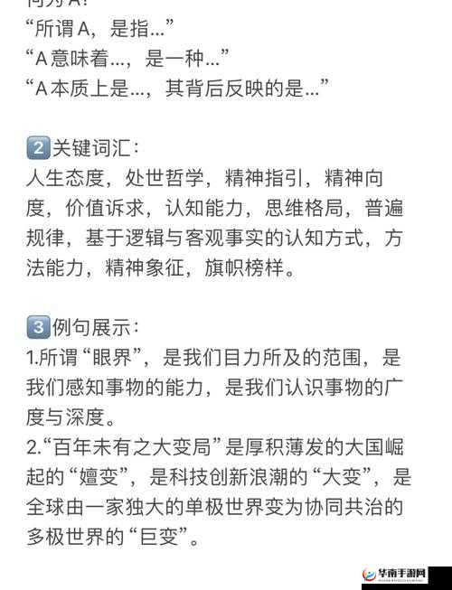 如何定义好大赛的满满要点：深入剖析其关键所在