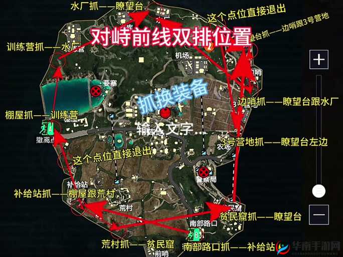 战地2024新地图闪点深度攻略，解锁武器顺序与战术布局