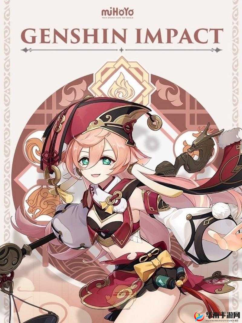 烟绯，原神中的火元素法师