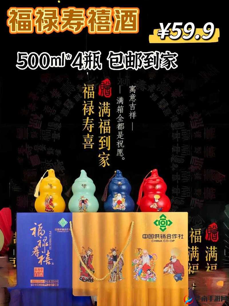 放置江湖福禄寿酒哪有？福禄寿酒的作用