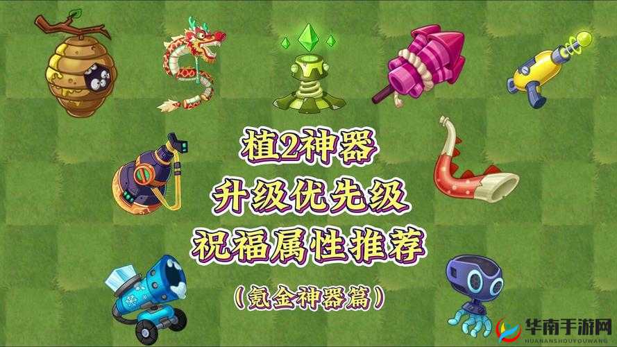 植物大战僵尸2新神器揭秘，滑板神器功能全解析