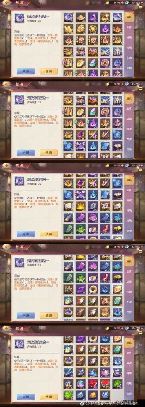 三国志幻想大陆灵焰永燃活动详解