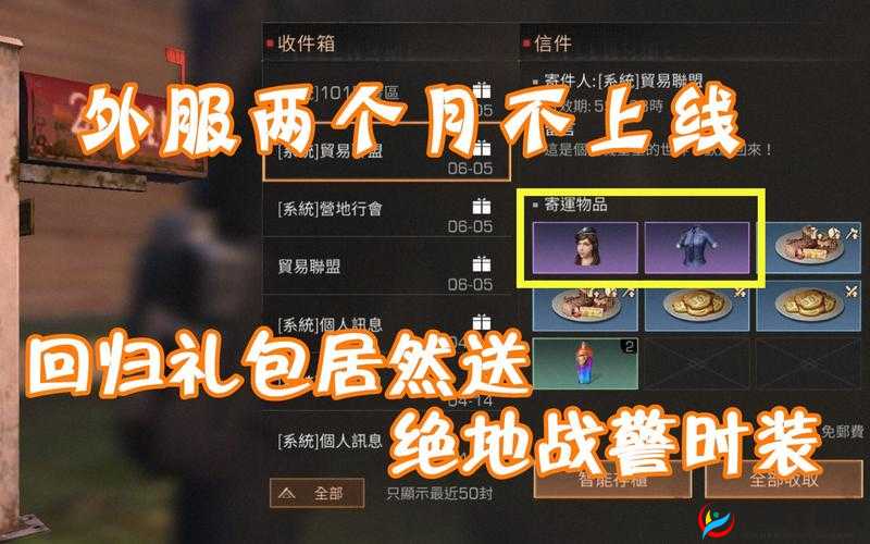 明日之后苹果礼包兑换全攻略，苹果用户福利中心揭秘