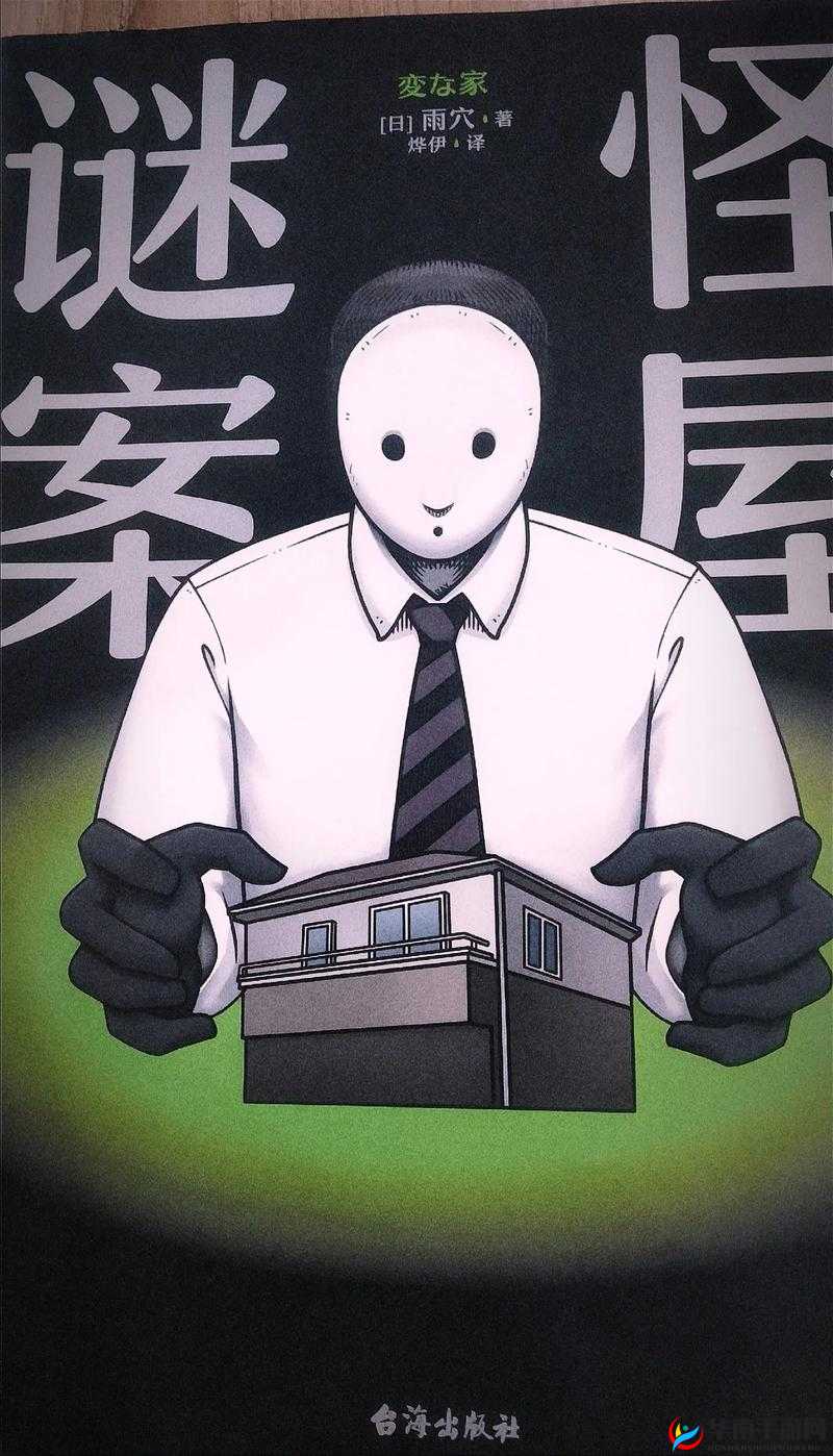 揭秘：窝人 XXHd 背后的神秘世界