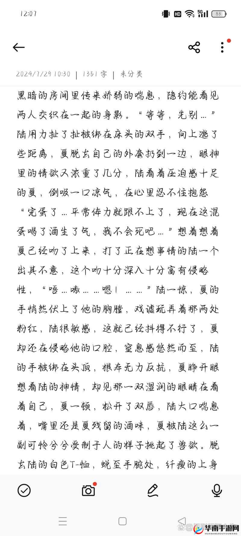 双男主车书之精彩绝伦的情感纠葛与热血冒险