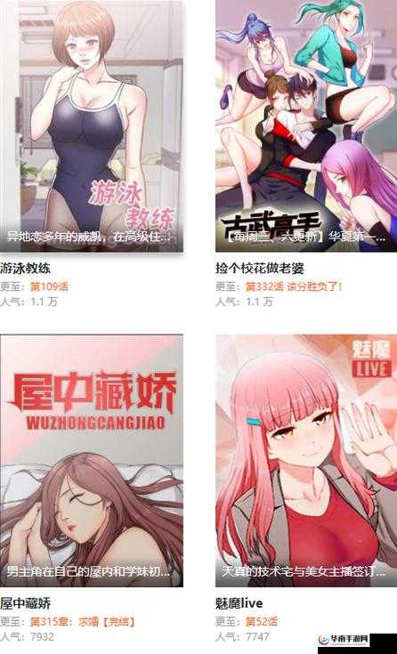 妖精动漫官方登录页面免费漫画:畅享精彩二次元世界