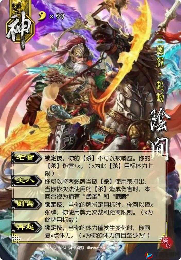 三国杀武将为何越来越强 阴间武将机制解析
