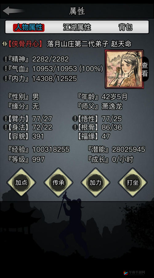 放置江湖读书等级提升秘籍,解锁智慧之门