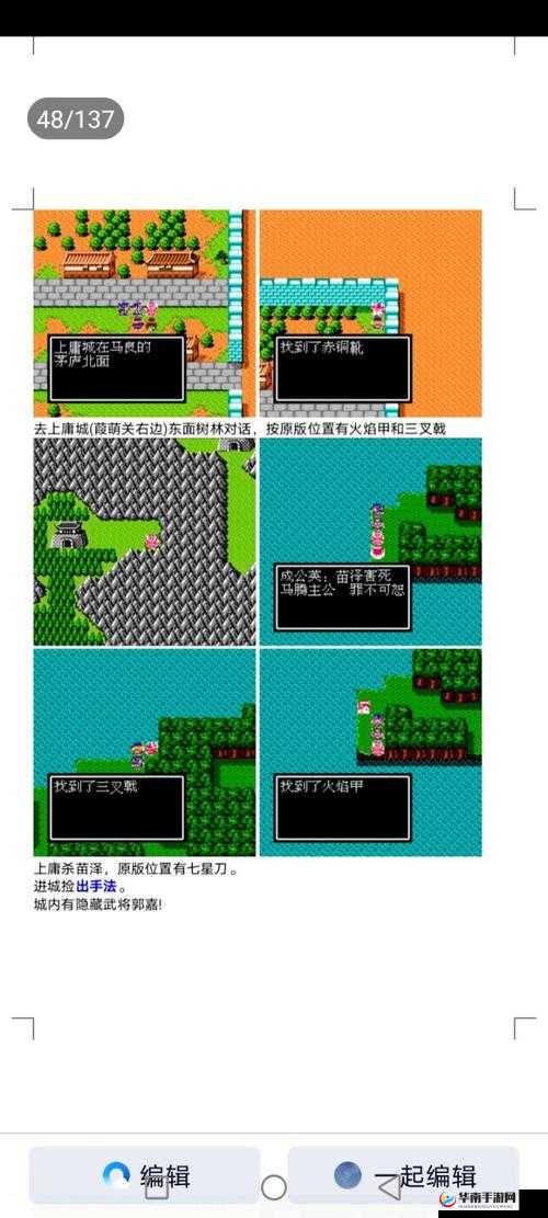 吞食天地2马腾墓攻略，资源管理、技巧与避免浪费的策略