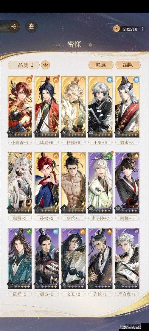 三国幻想大陆孙尚香出游怎么过，完美出游的选择方式