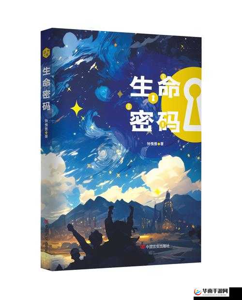 进入成人世界的 9 个密码书籍款式：助你开启全新人生篇章