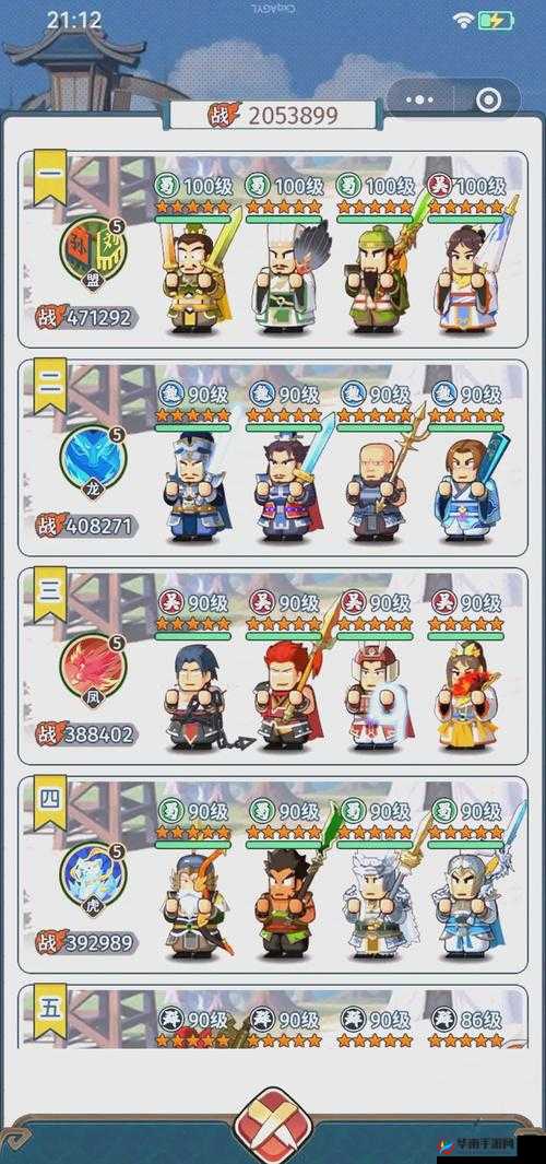 吞食天地2，策略与勇气的交织——最佳人员配置与阵容搭配深度解析