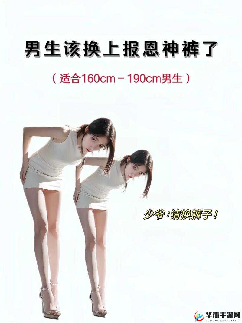 穿着裤子顶是什么感觉：探索这种独特体验的奥秘