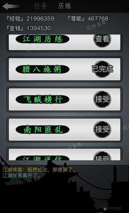 放置江湖洗髓怎么做及洗髓的解锁条件