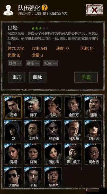 长生劫南洋古墓探险记