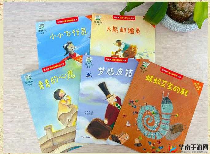 成长的秘密精灵：探寻成长之旅中的神秘力量与智慧