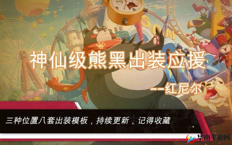 非人学园熊黑技能解析与出装推荐，资源管理视角下的高效战术