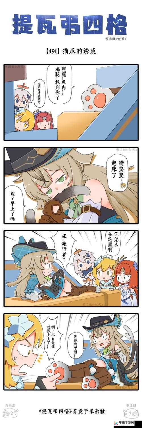 原神 VICINEKO 网站版入相关内容及精彩解读