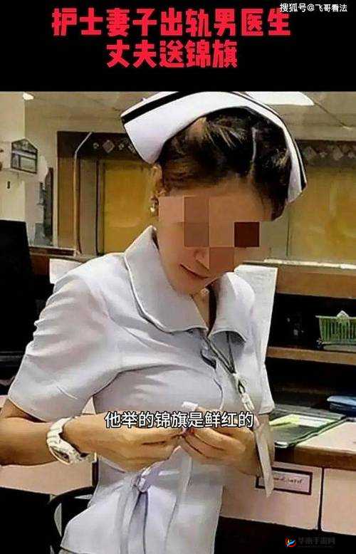 震惊女护士竟在医院做出这种事