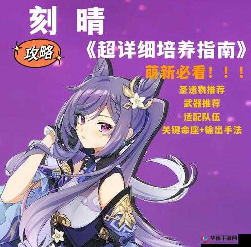 原神刻晴毕业圣遗物怎么选，以及刻晴的培养方向