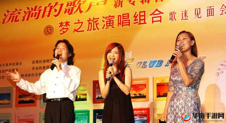 四人组合三男一女:携手闯荡音乐梦想之旅