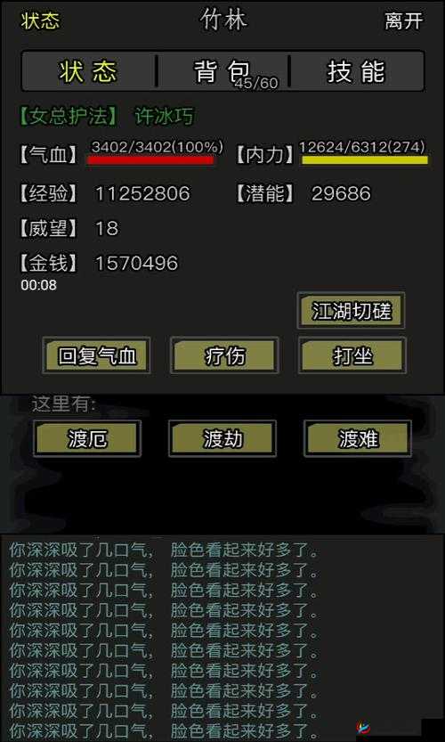 放置江湖轻功怎么升级快，轻功升级的全面攻略