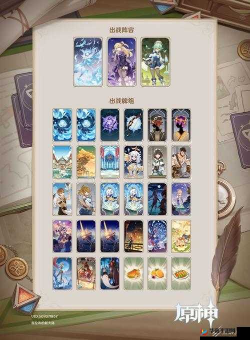 原神感电流玩法全解析,搭配技巧与资源管理