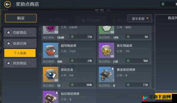 明日之后300信用点怎么最合理，信用点能够换到的道具