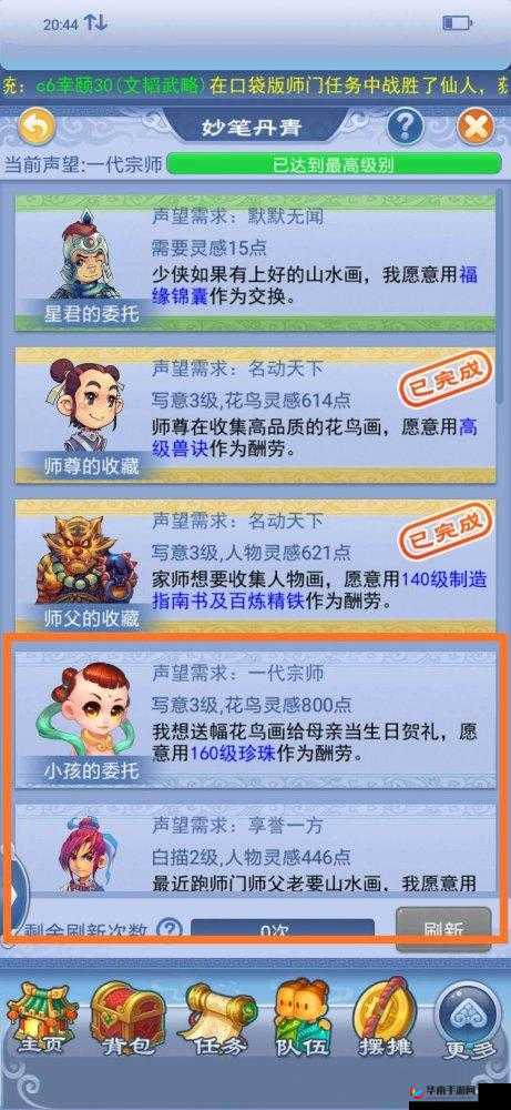 梦幻西游2口袋版妙笔丹青怎么过？妙笔丹青的赚钱方式