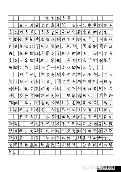 坐在根茎写作业好吗终于重新运营:这真是太好了让人欣喜