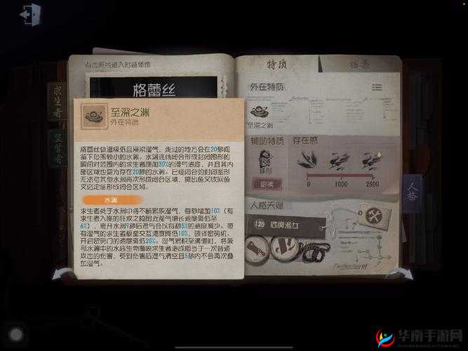 第五人格渔女怎么玩,渔女的操作技巧详解