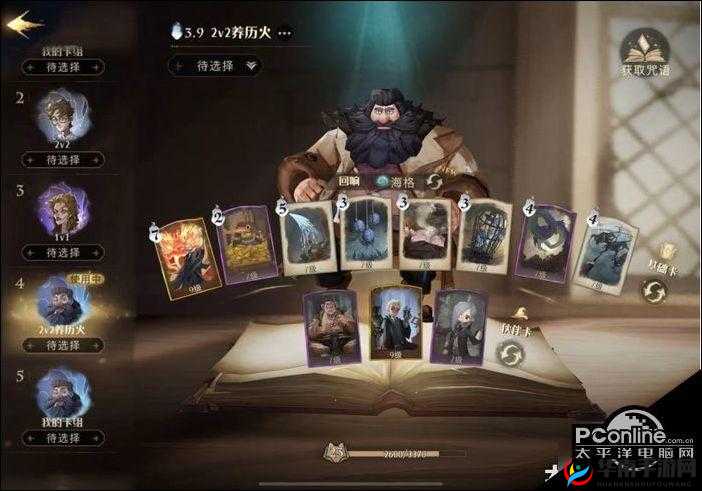 哈利波特魔法觉醒，哈利回响卡组的深度解析与搭配策略