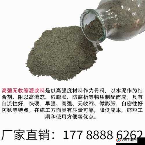 h40 高强度无收缩灌浆料：高强无收缩，灌浆更可靠