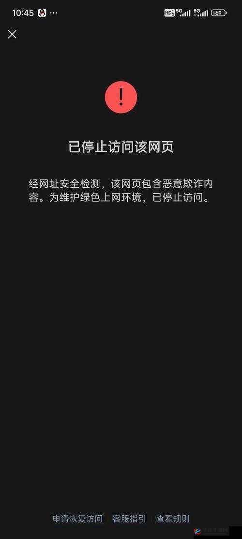 100 款夜间禁用入口网页下载:警惕其潜在风险与危害