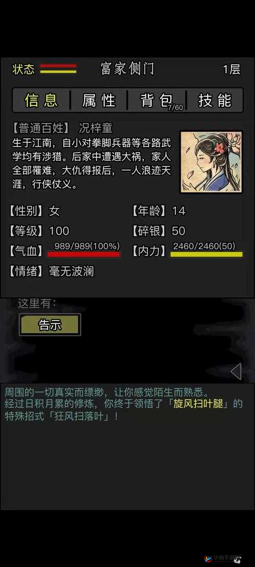 放置江湖梦境币妙用及梦境模式全攻略