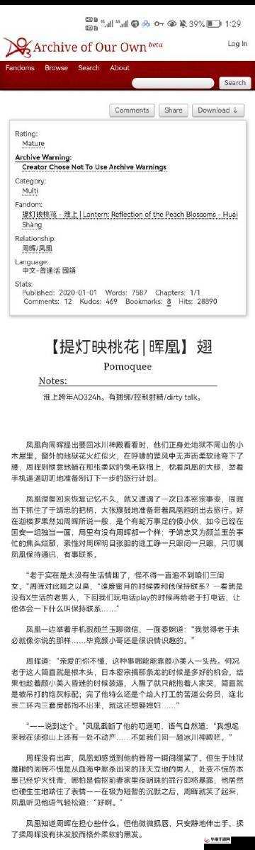 小喷泉1v3 笔趣阁：带你领略独特文学世界的精彩