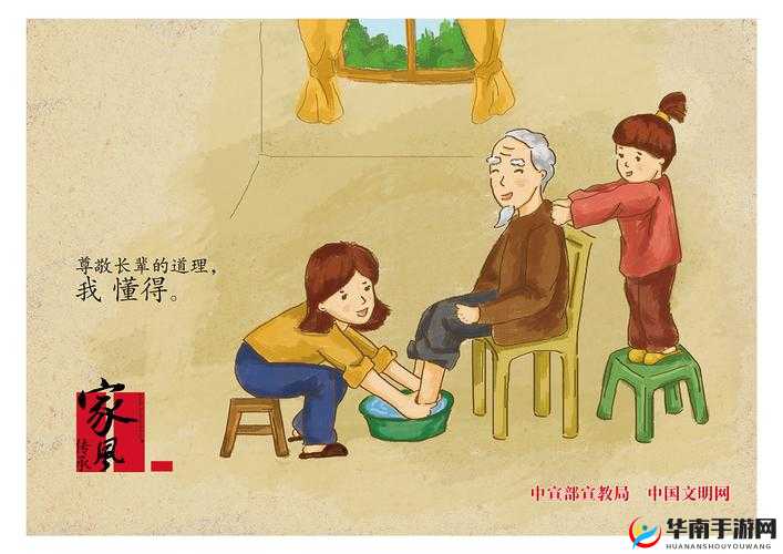 家仁、家义一家亲:传承中华美德,共建和谐家园