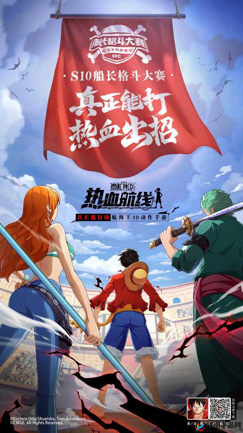 航海王热血航线,制霸竞技场的策略与资源管理