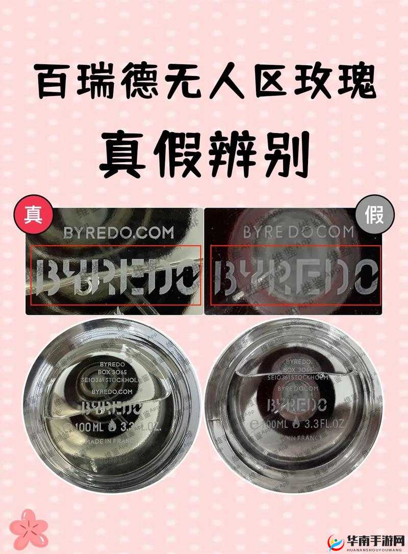 无人区玫瑰与夜色玫瑰有何区别？