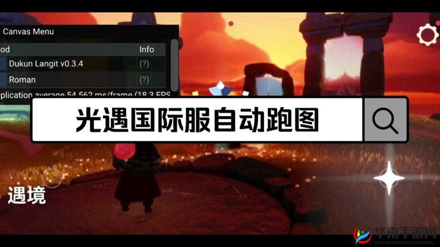 光遇跑图是什么意思？跑图能够拿到的资源有哪些？