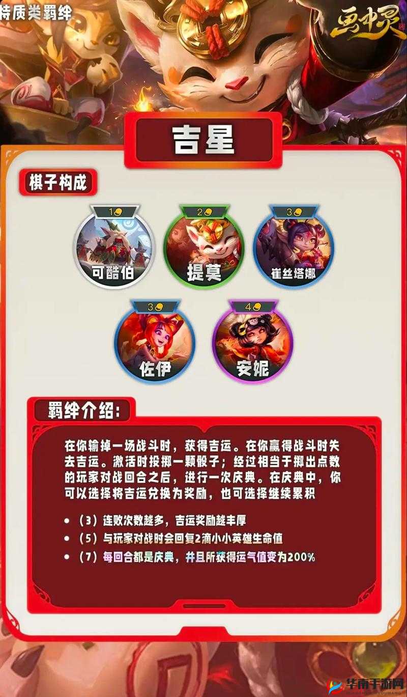 金铲铲之战怎么增加场上棋子的数量，诡术师之境娱乐玩法解析