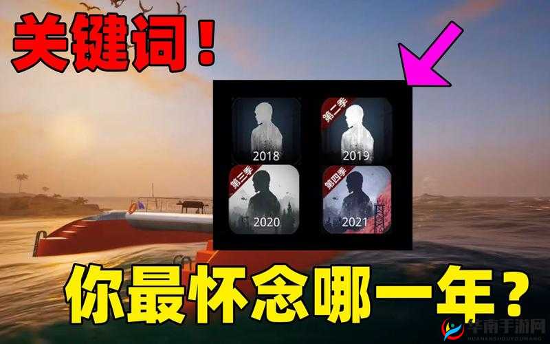 关键词，明日之后