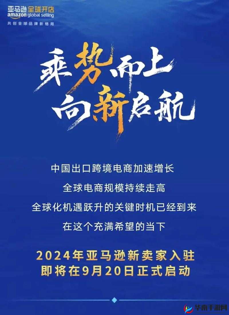 2024 年亚马逊欧洲站换域名啦：新域名开启新征程