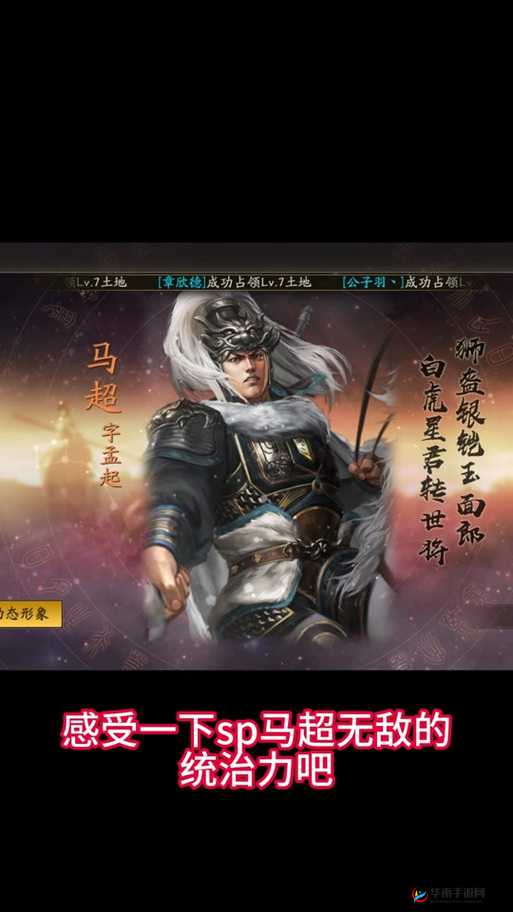 烽火十八州武将马超怎么样？马超的培养方向