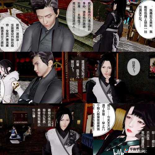 歪歪漫画 SSS:成人漫画的巅峰之作:探索人性的边界