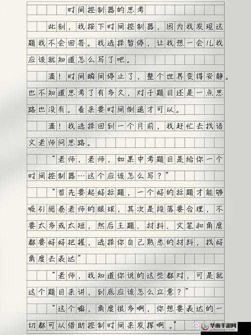 他在街上用遥控器要我作文：奇特经历引发的思考