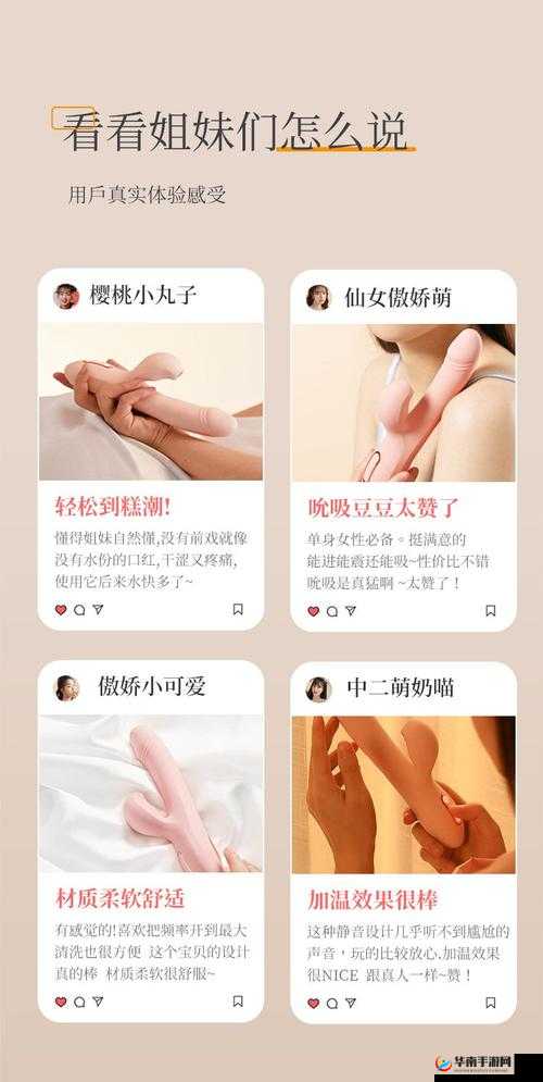 女性电动伸缩器正确使用方法及注意事项