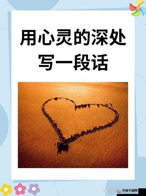 当疼痛之轮旋转：探索未知的心灵之旅