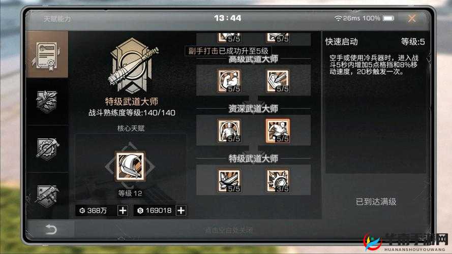 明日之后技能熟练度怎么提升最快？技能熟练度的用处